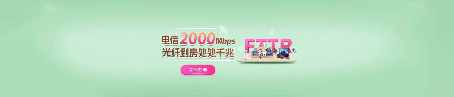 永和县电信宽带